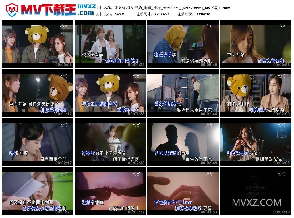 张敬轩-重头开始_粤语_流行_YF600350